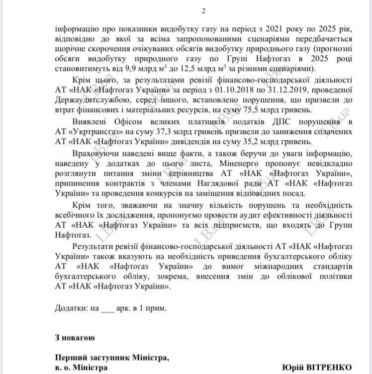 Письмо Витренко Шмыгалю, с.2