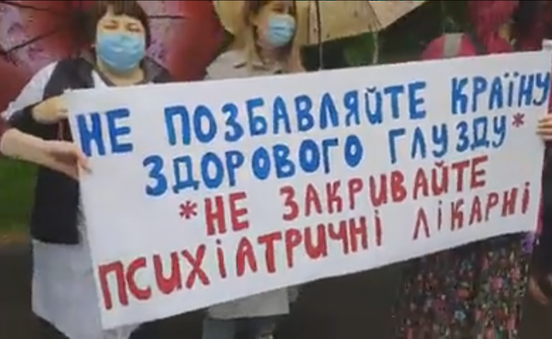 В Украине протестуют против медреформы