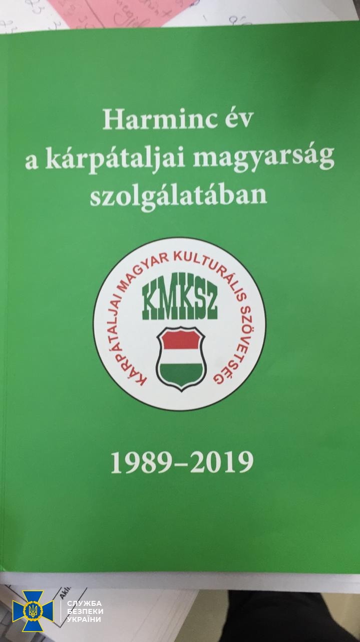 Логотип венгерской организации