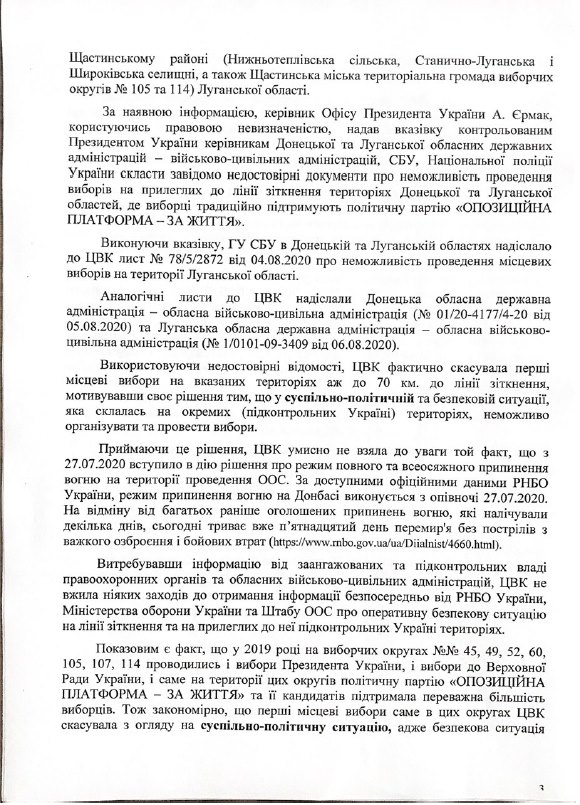 Депутатское обращение, с.3