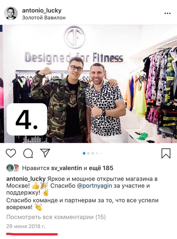 Данилов открывает магазин в Москве