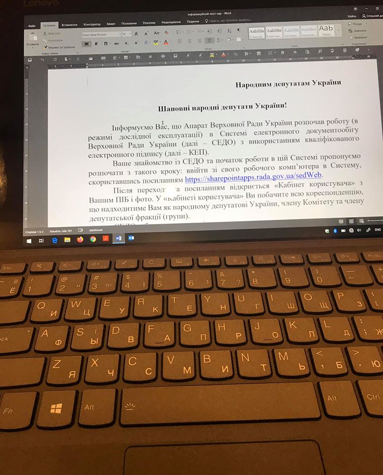 Депутатский планшет без украинских букв на клавиатуре