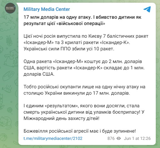 Скриншот из телеграм Military Media Center