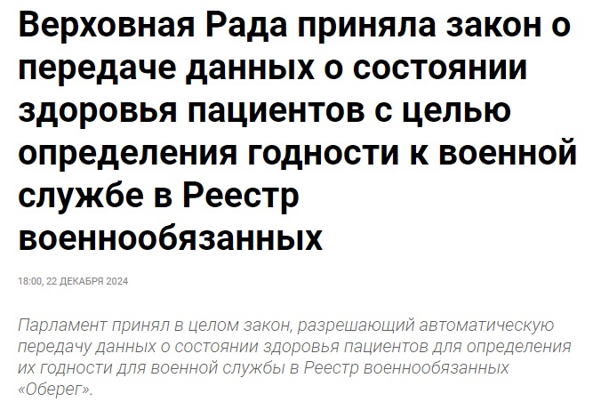 FireShot Capture 3434 %D0%92%D0%B5%D1%80%D1%85%D0%BE%D0%B2%D0%BD%D0%B0%D1%8F %D0%A0%D0%B0%D0%B4%D0%B0 %D0%BF%D1%80%D0%B8%D0%BD%D1%8F%D0%BB%D0%B0 %D0%B7%D0%B0%D0%BA%D0%BE%D0%BD %D0%BE %D0%BF%D0%B5%D1%80%D0%B5%D0%B4%D0%B0%D1%87%D0%B5 %D0%B4%D0%B0%D0%BD%D0%BD%D1%8B%D1%85 %D0%BE %D1%81%D0%BE%D1%81%D1%82%D0%BE%D1%8F%D0%BD%D0%B8%D0%B8 %D0%B7%D0%B4%D0%BE%D1%80%D0%BE%D0%B2%D1%8C%D1%8F sud.ua Економічні новини - головні новини України та світу