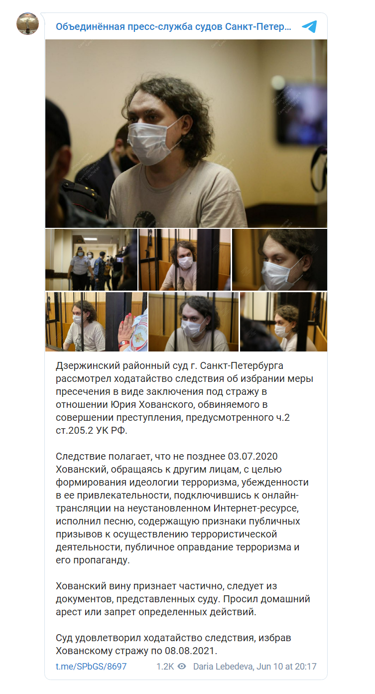 Скриншот из Телеграм объединенной пресс-службы судов Петербурга