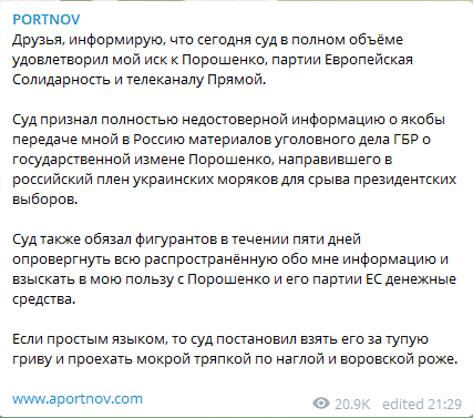 Скриншот из Telegram Андрея Портнова