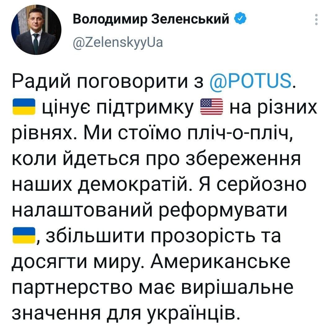 Скриншот 1 из Твиттера Владимира Зеленского