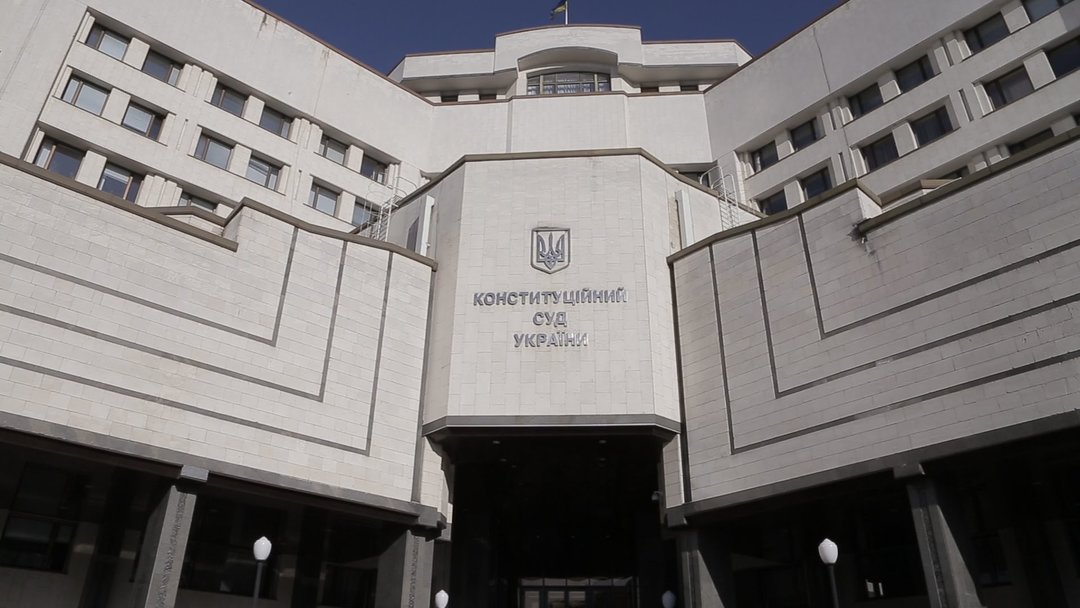 Конституционный суд хотят перенести в Харьков