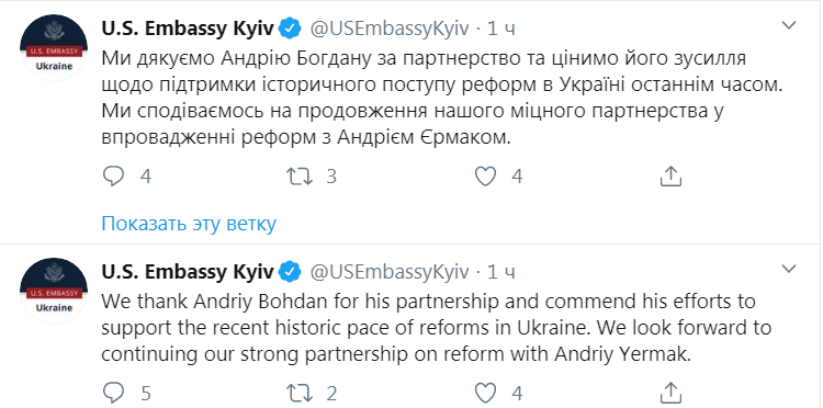 Скриншот из Twitter посольства США в Киеве