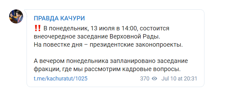 Скриншот из Telegram Александра Качуры