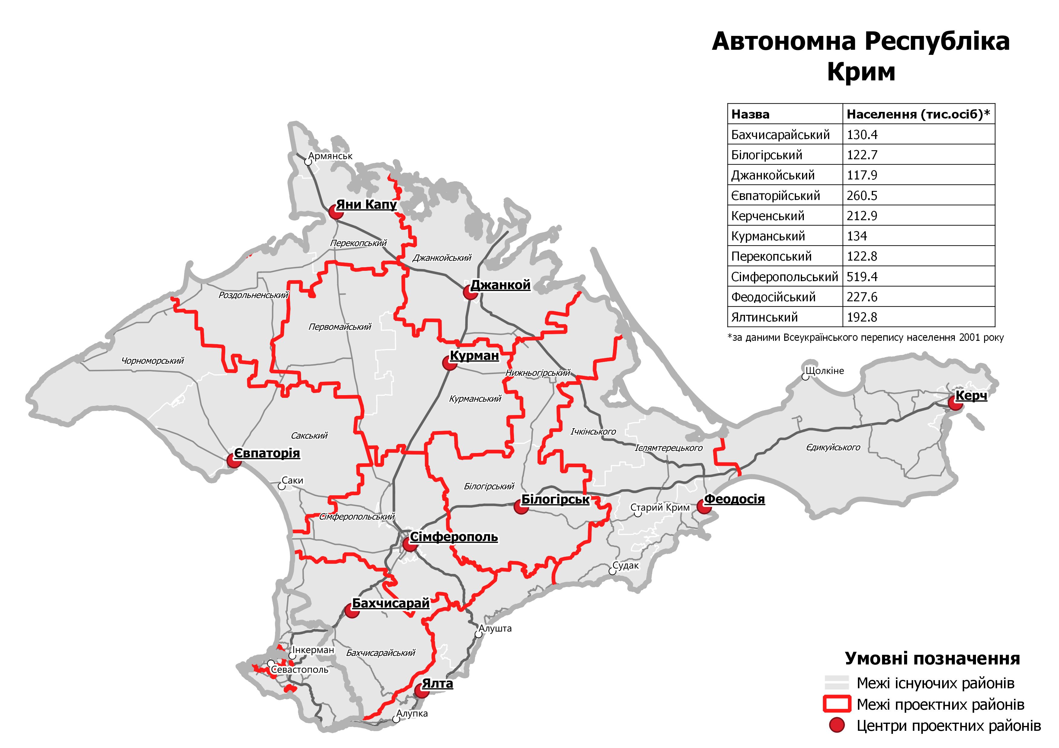 Карта нового деления на районы АР Крым
