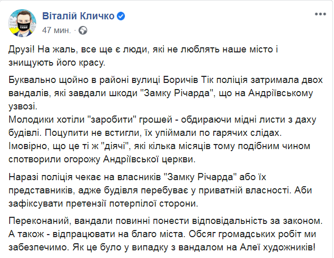 Скриншот из Facebook  Виталия Кличко