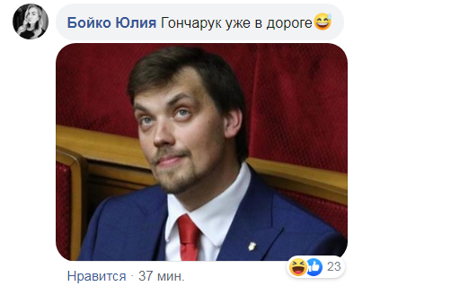 Скриншот из Facebook Андрея Богдана