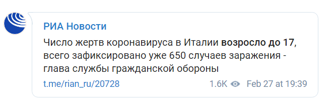Скриншот из Telegram-канала РИА Новости