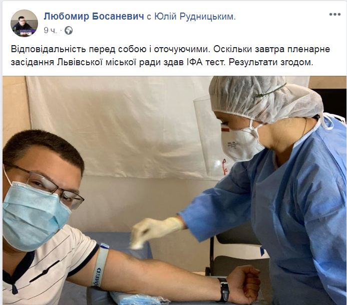 Скриншот из Фейсбук Любомира Босаневича