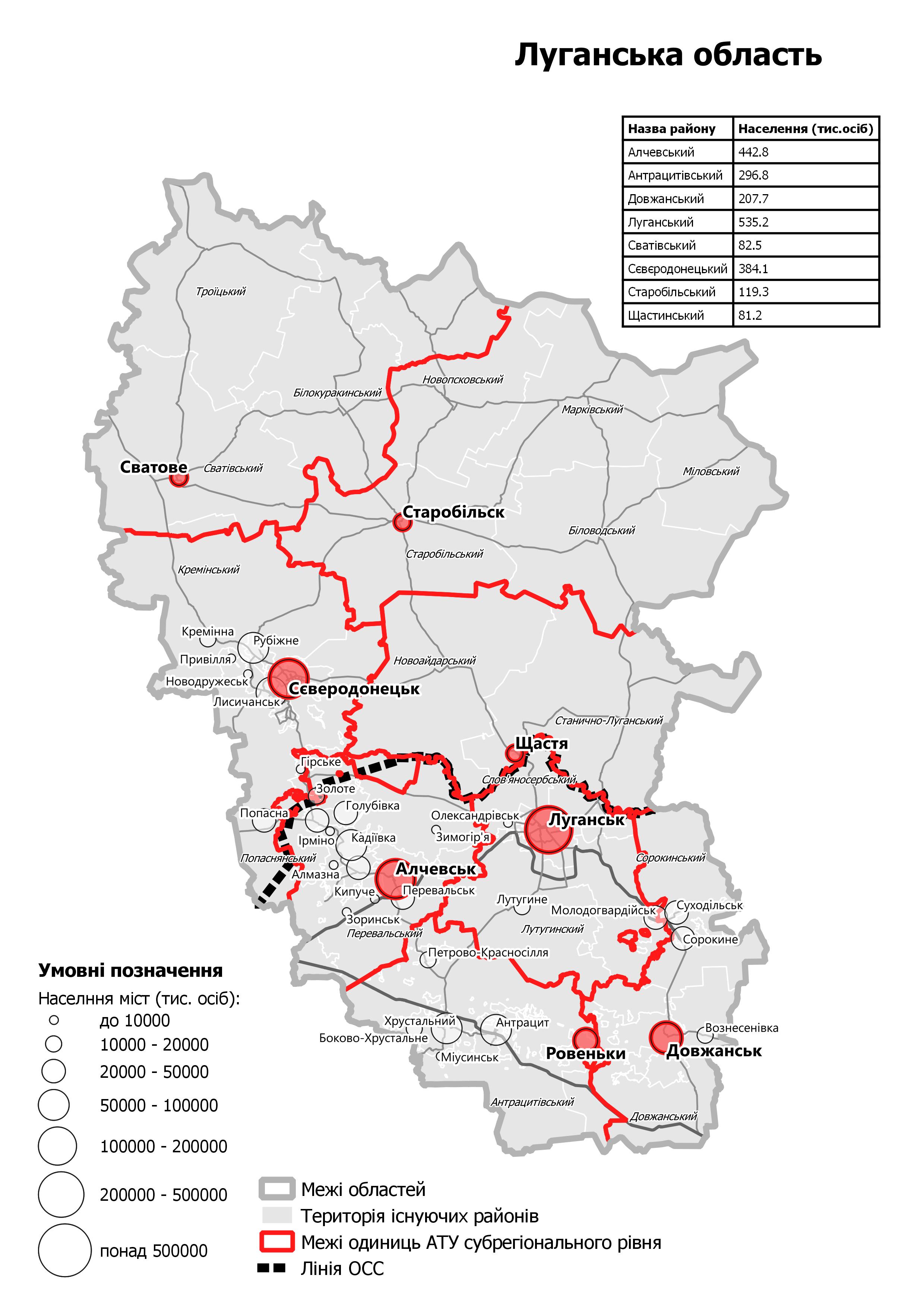 Карта нового деления на районы Луганской области
