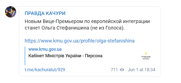 Скриншот из Телеграм-канала Александра Качуры