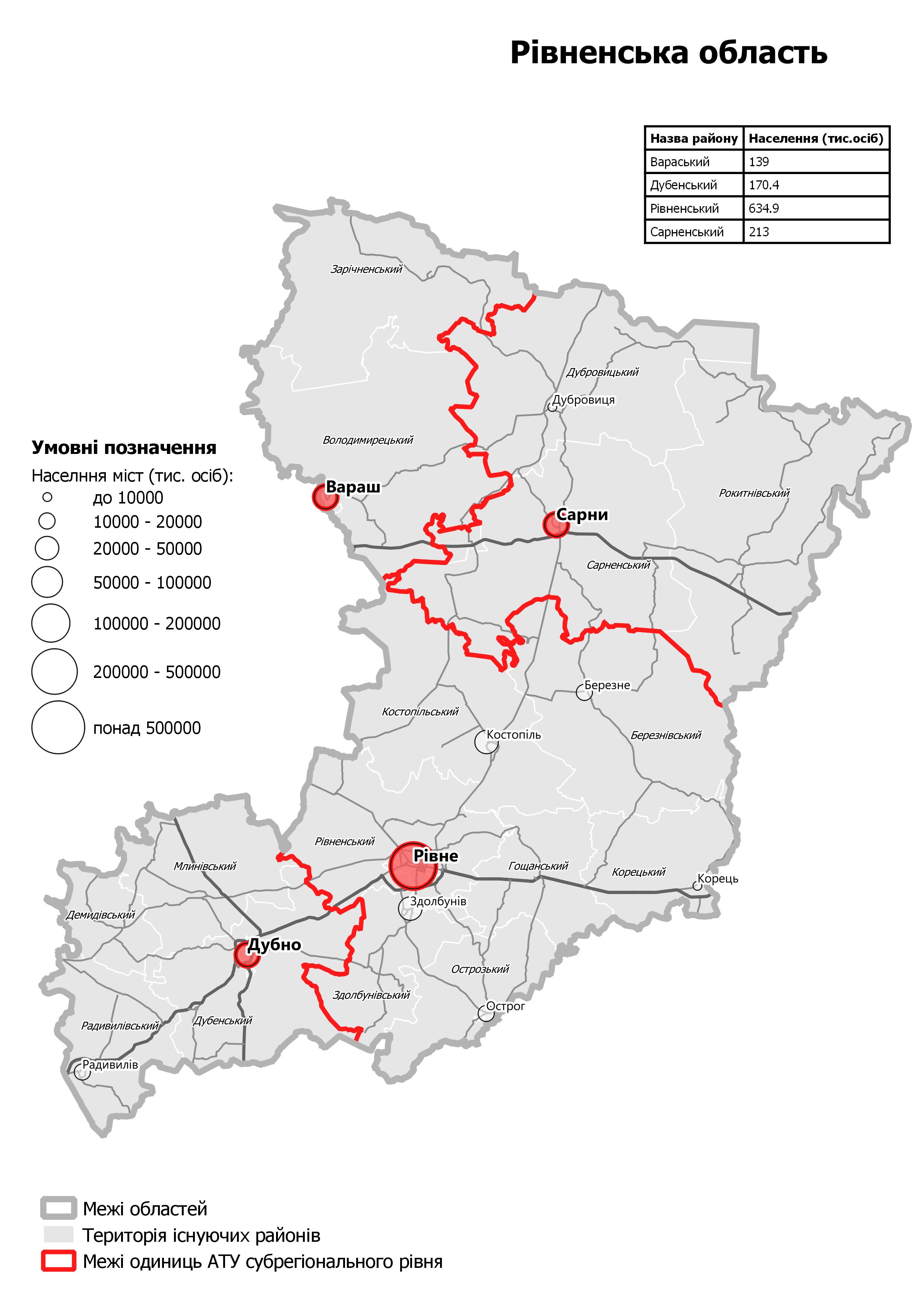 Карта нового деления на районы Ровенской области