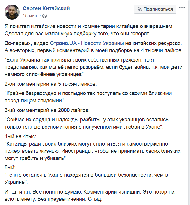 Скриншот из Facebook Сергея Китайского