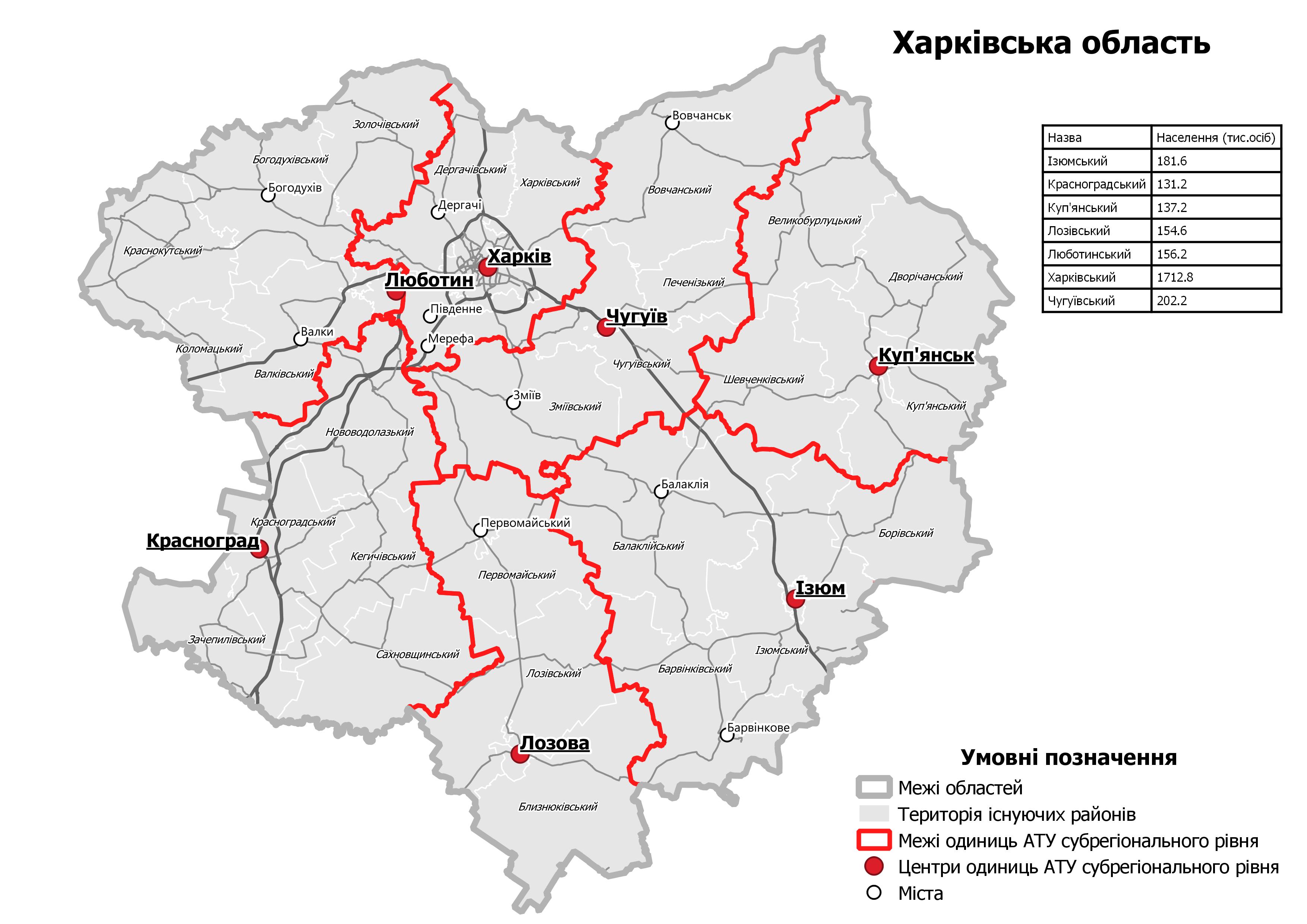 Карта нового деления на районы Харьковской области