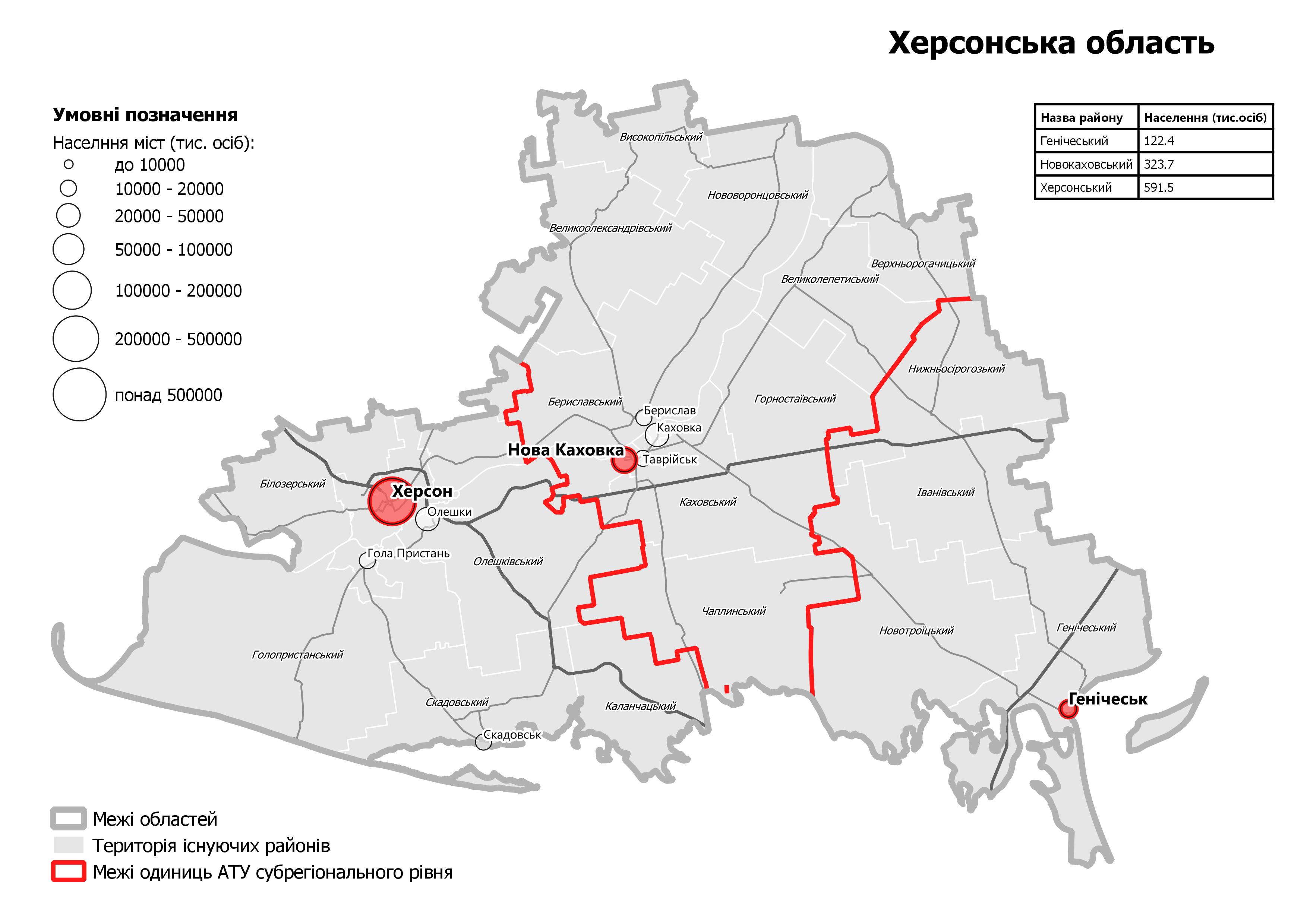 Карта нового деления на районы Херсонской области