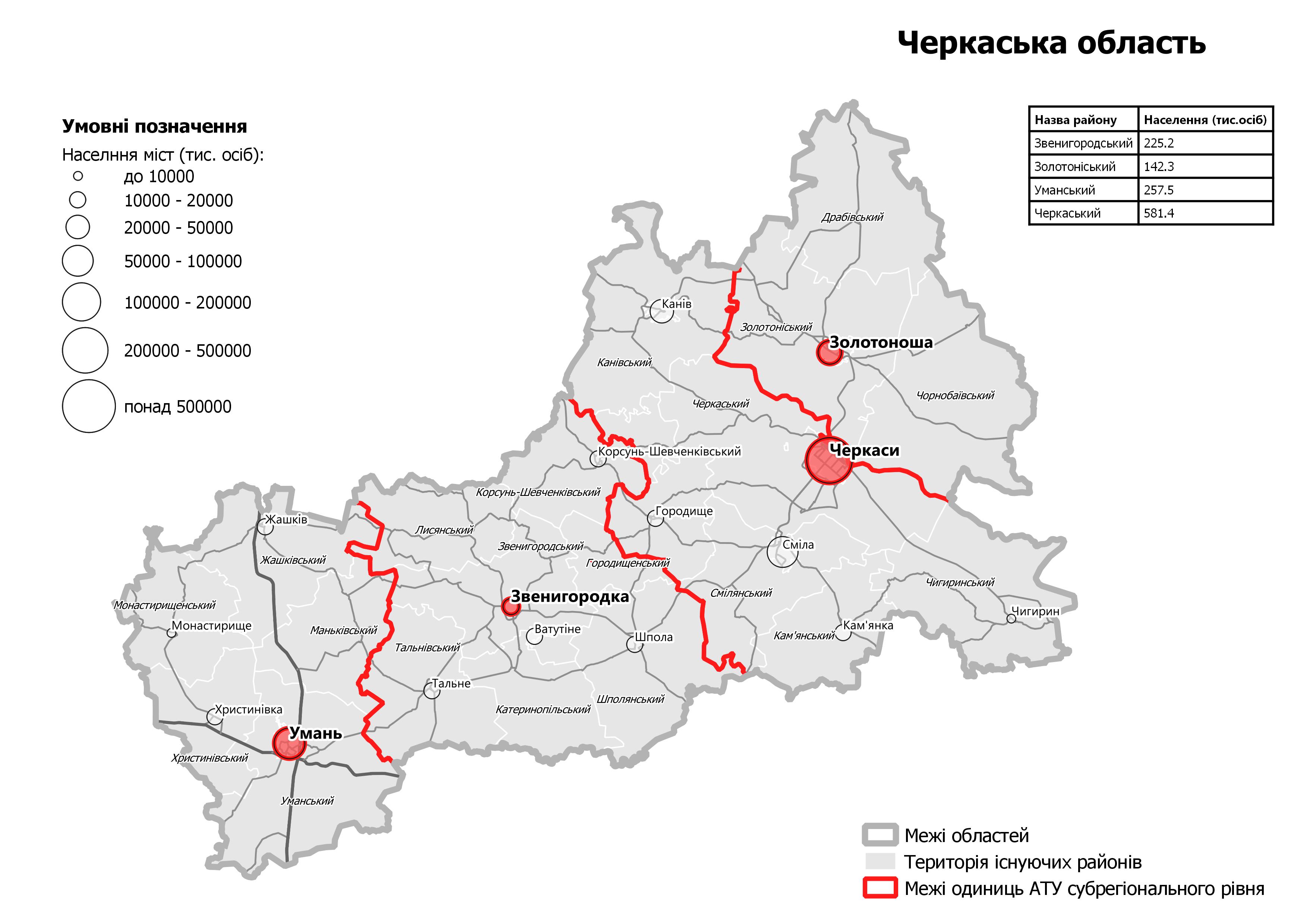 Карта нового деления на районы Черкасской области