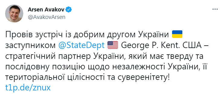 Скриншот из Твиттера Арсена Авакова
