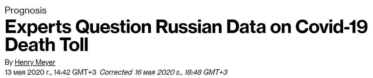 Bloomberg два раза менял заголовок статьи о смертности в России 