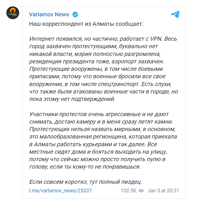 Скриншот из Телеграм Varlamov News