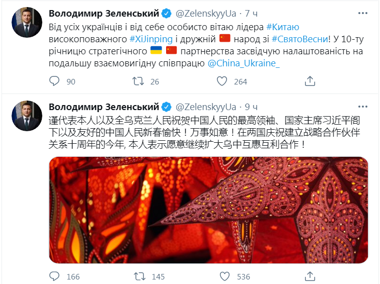 Скриншот из Твиттера президента Украины