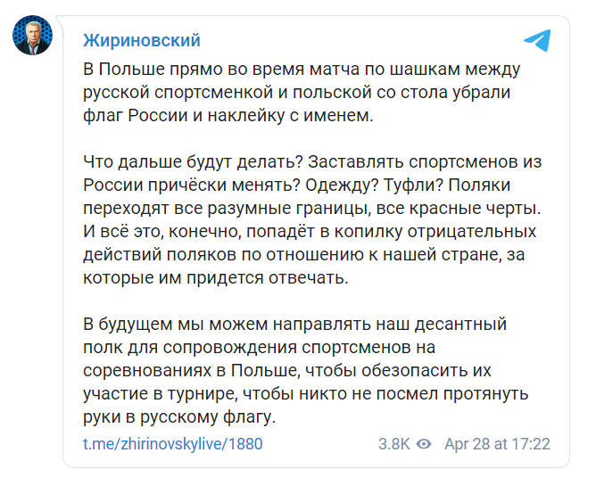 Скриншот из Телеграма Владимира Жириновского