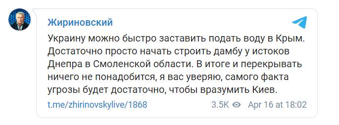Скриншот из Телеграм Владимира Жириновского