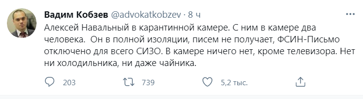 Скриншот из Твиттера Вадима Кобзева