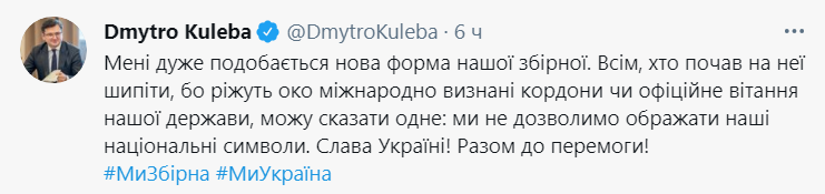 Скриншот из Твиттера Дмитрия Кулебы