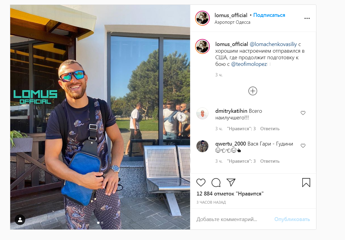 Скриншот из Instagram официального паблика Ломаченко