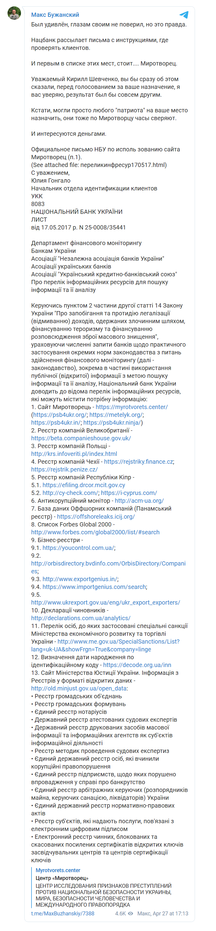 Скриншот 1 из Телеграм Максима Бужанского