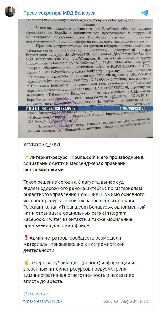 Скриншот из Телеграм Ольги Чемодановой