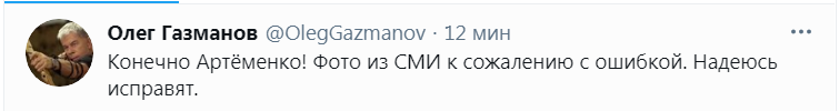 Скриншот 2 из Твиттера Олега Газманова