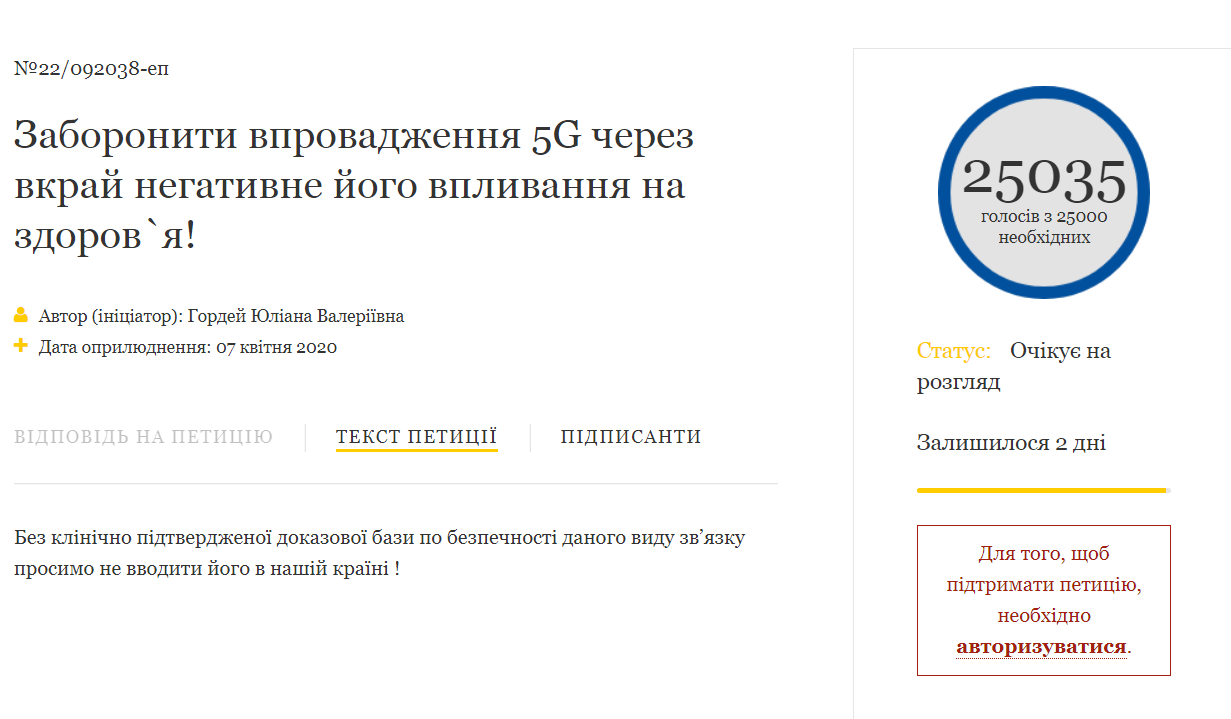 Скриншот с сайта президента Украины