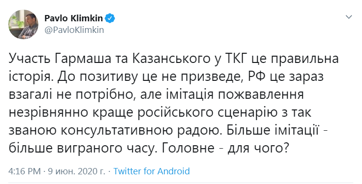 Скриншот из Twitter Павла Климкина