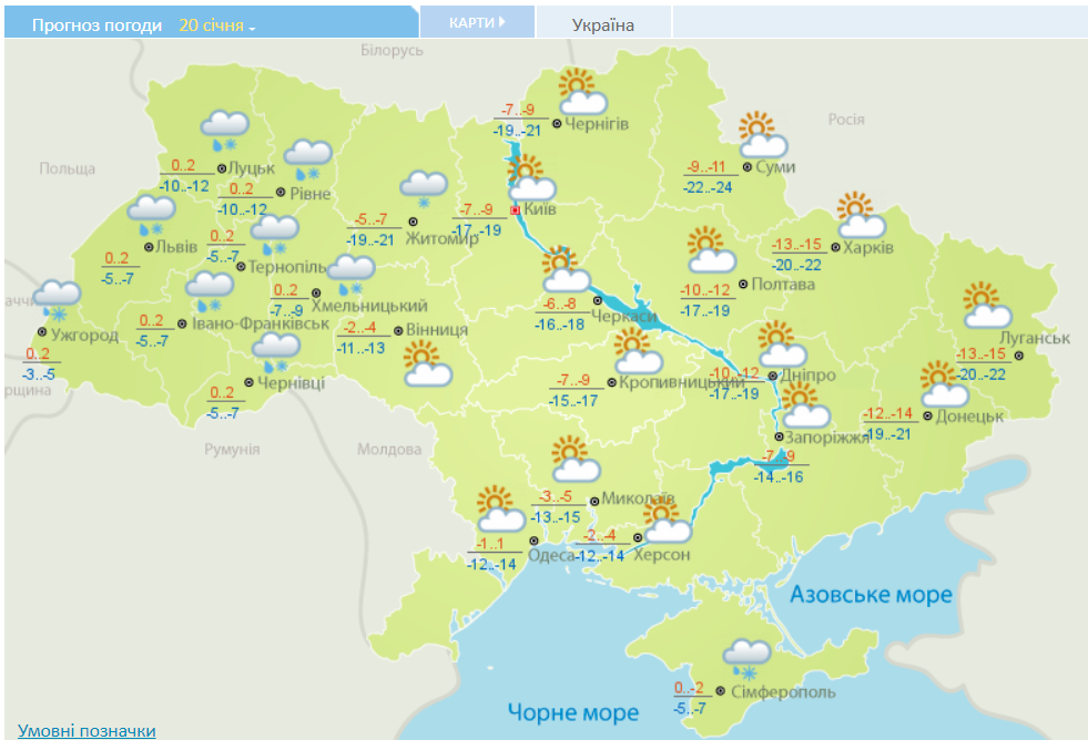 Карта погоды в Украине 20 января