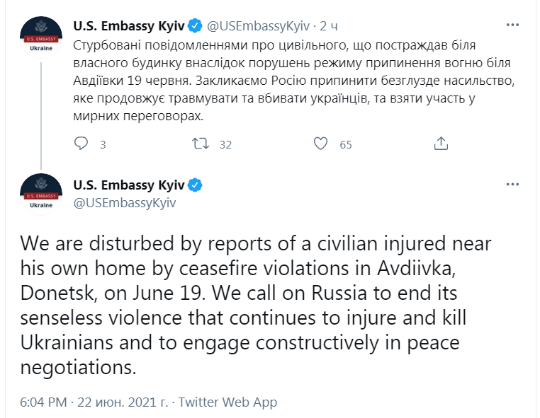 Скриншот из Твиттера посольства США
