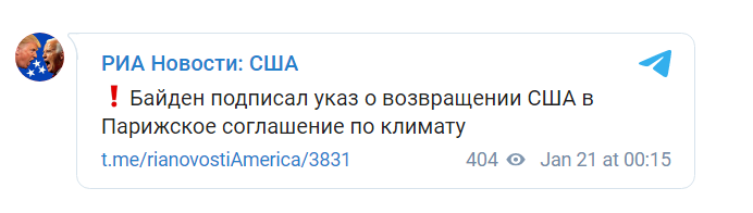 Скриншот из Телеграм РИА Новости