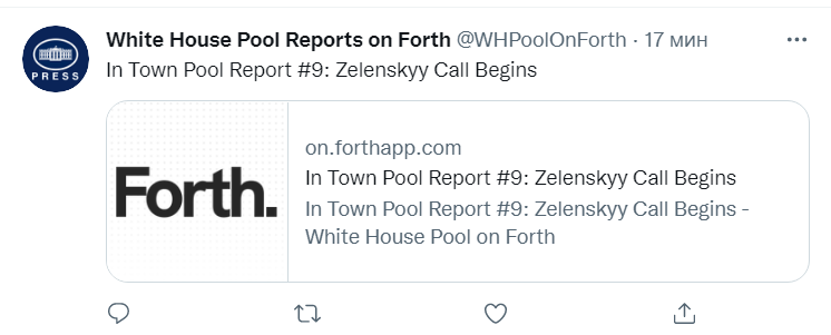 Скриншот из Твиттера пресс-пула Белого дома