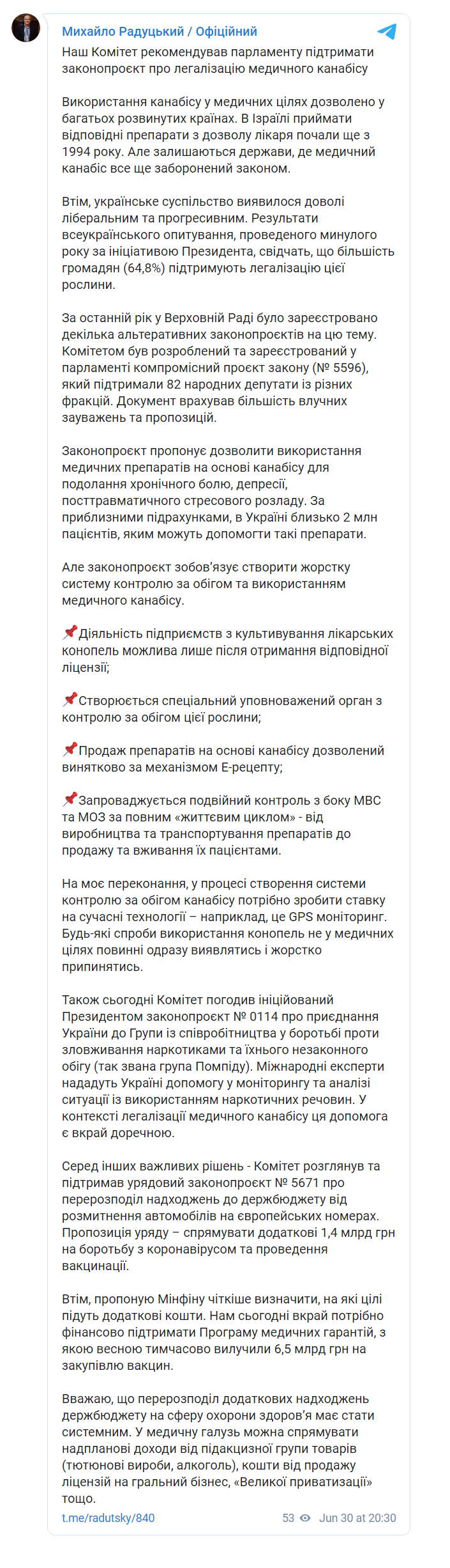 Скриншот из Телеграм Михаила Радуцкого