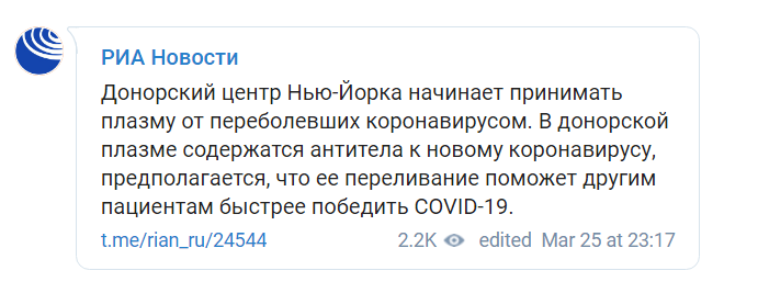 Скриншот из Телеграм-канала РИА Новости