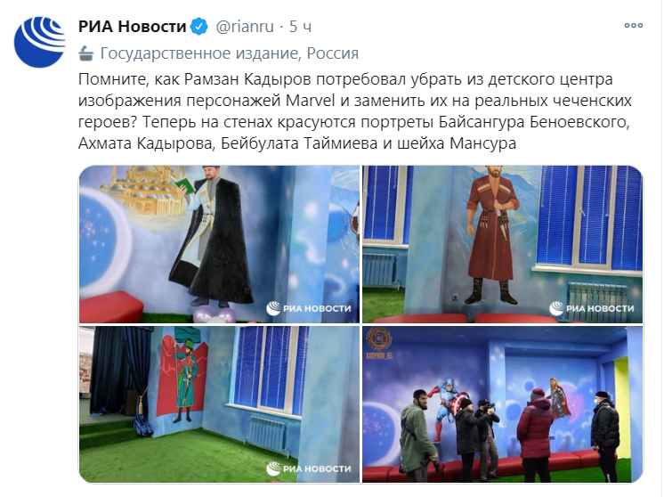 Скриншот из Твиттера РИА Новости
