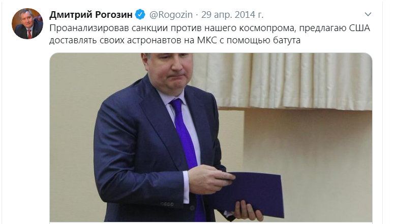 Скриншот из Twitter Дмитрия Рогозина от 2014 года