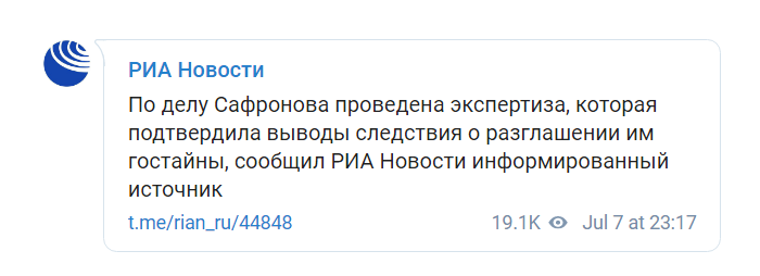Скриншот 2 из Телеграм-канала РИА Новости