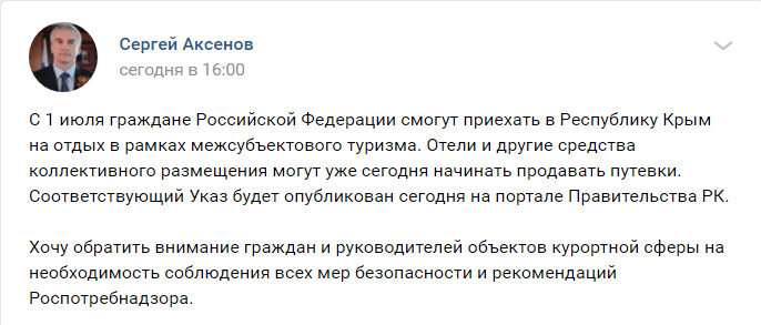 Скриншот 1 из В Контакте Сергея Аксенова